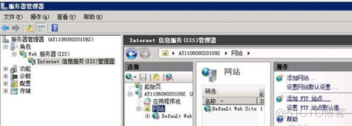 Windows 2008服务器FTP配置图文教程_外网_03