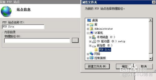 Windows 2008服务器FTP配置图文教程_外网_04