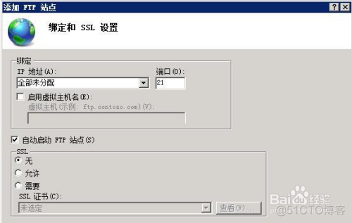 Windows 2008服务器FTP配置图文教程_外网_05