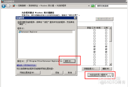 Windows 2008服务器FTP配置图文教程_外网_08