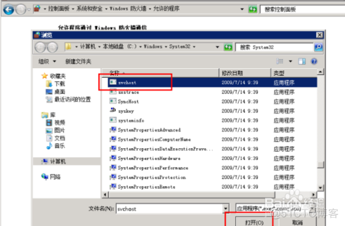 Windows 2008服务器FTP配置图文教程_外网_09