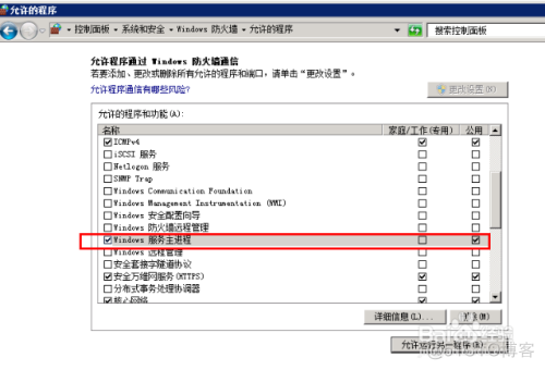 Windows 2008服务器FTP配置图文教程_外网_10