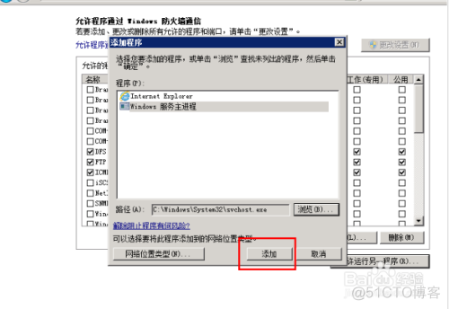 Windows 2008服务器FTP配置图文教程_d3_11