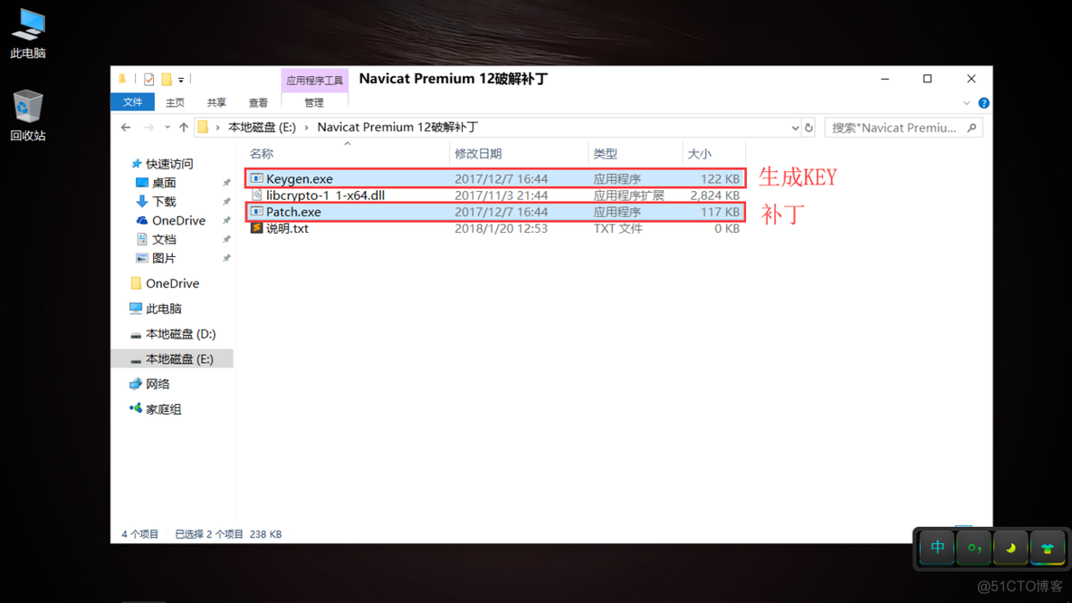 Navicat Premium 12.0.24安装与激活_命令提示符_10