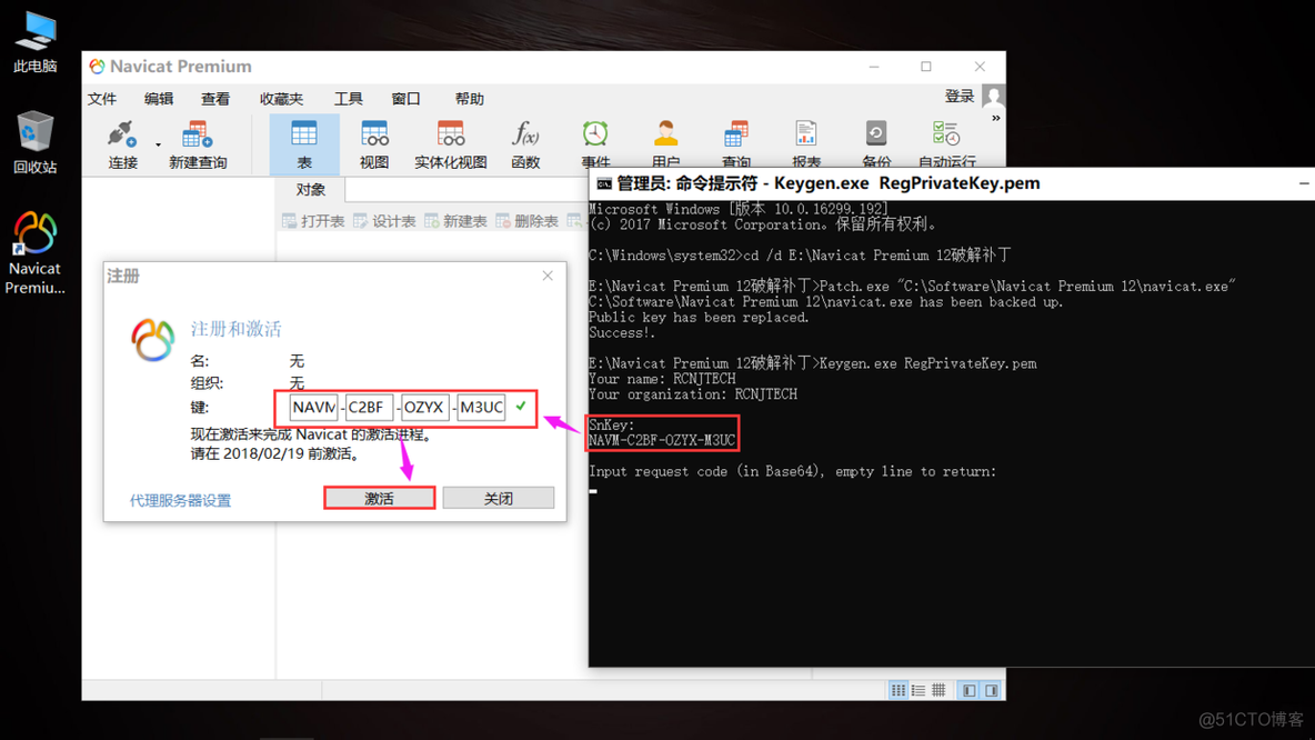 Navicat Premium 12.0.24安装与激活_命令提示符_13