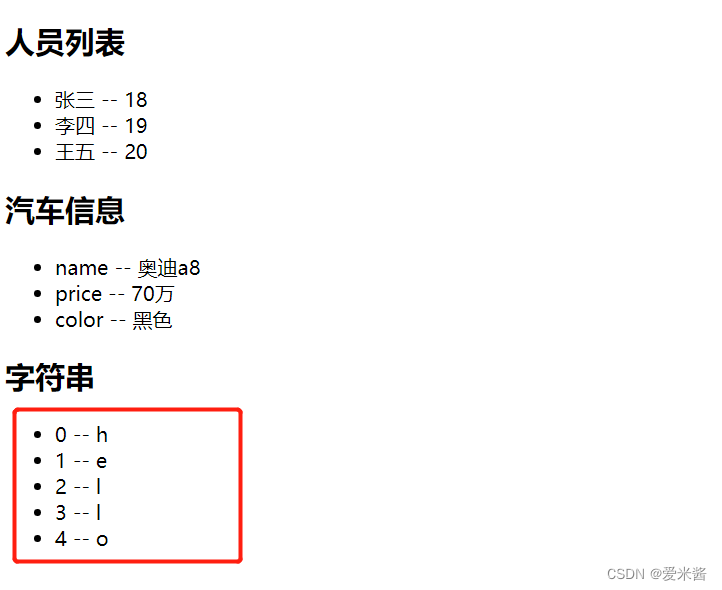 25.Vue列表渲染_html_05