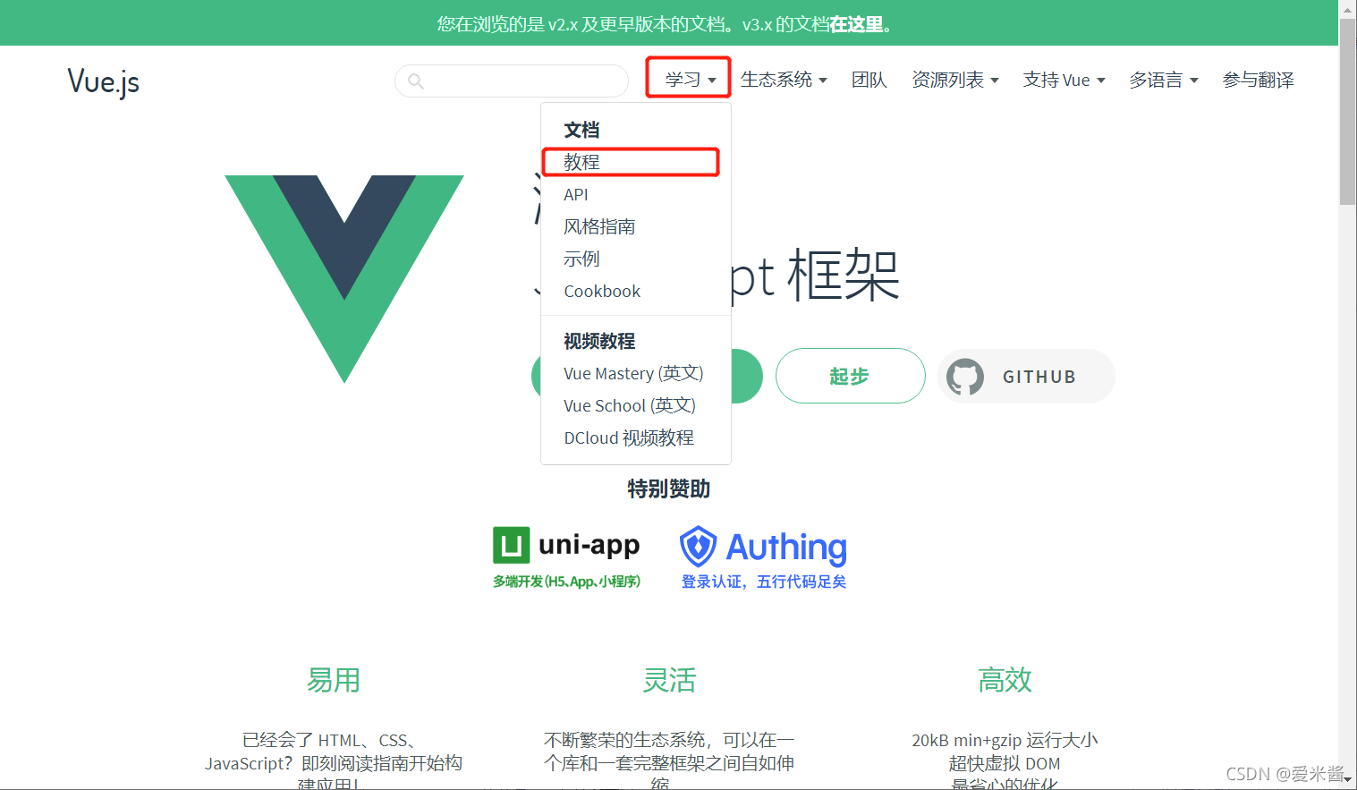 3.搭建Vue开发环境_vue.js_02