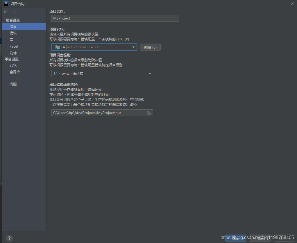 【Bug记录】Error:Internal error: (java.lang.IllegalAccessError) class com.intellij.util.io_项目结构