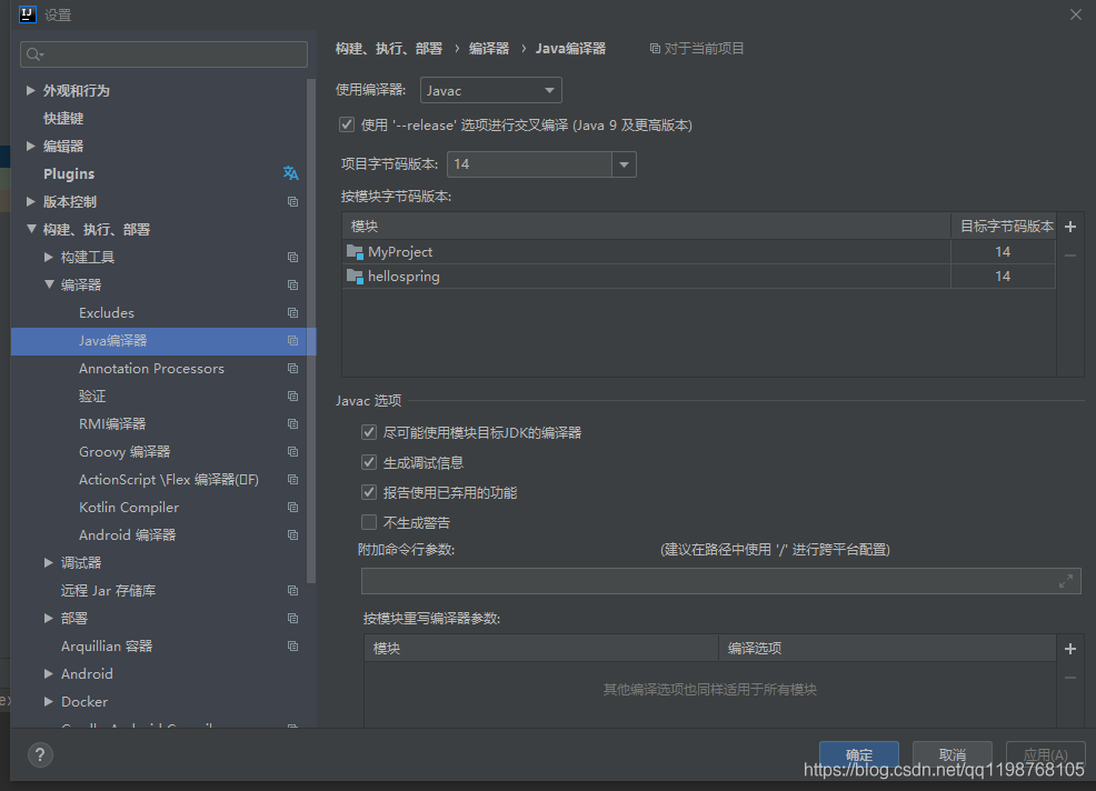 【Bug记录】Error:Internal error: (java.lang.IllegalAccessError) class com.intellij.util.io_项目结构_02