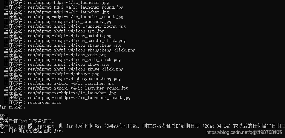 Android：在酷安发布应用流程记录_开发者_03