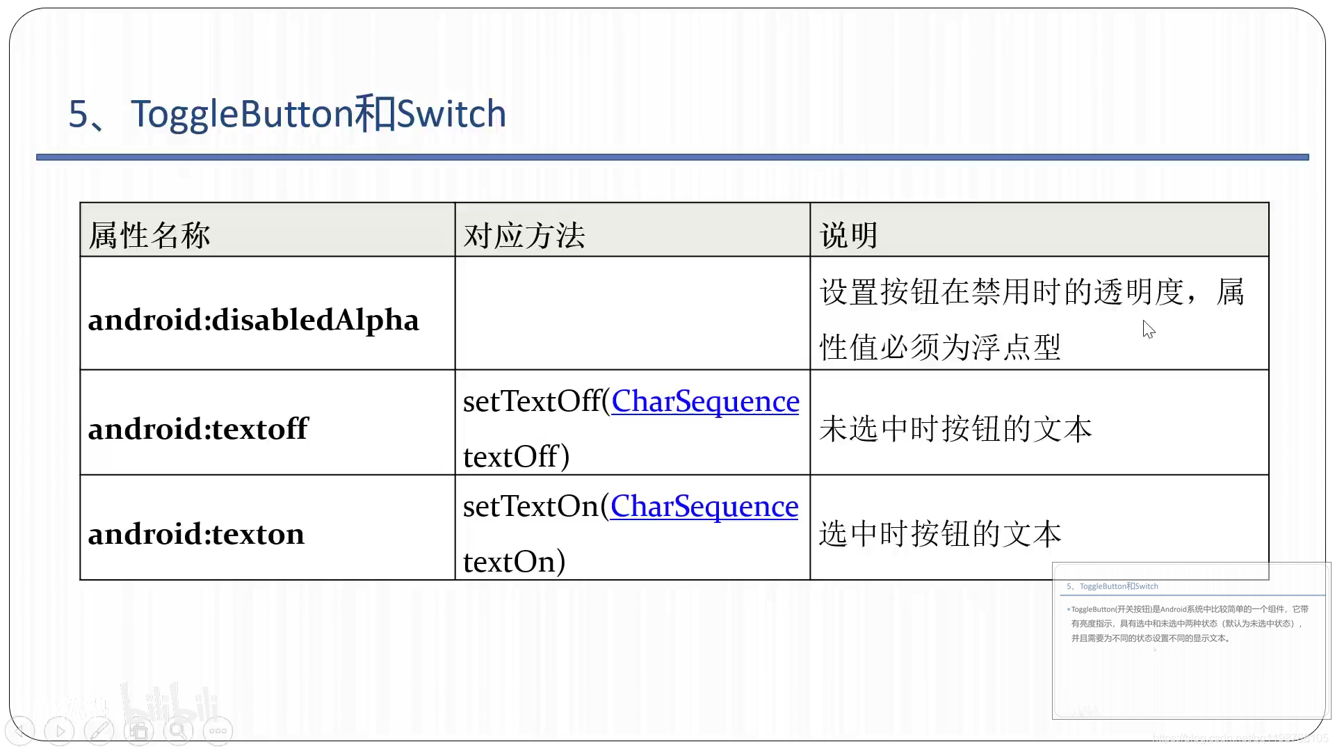 Android开发学习笔记（十六）开关按钮_开关按钮_05