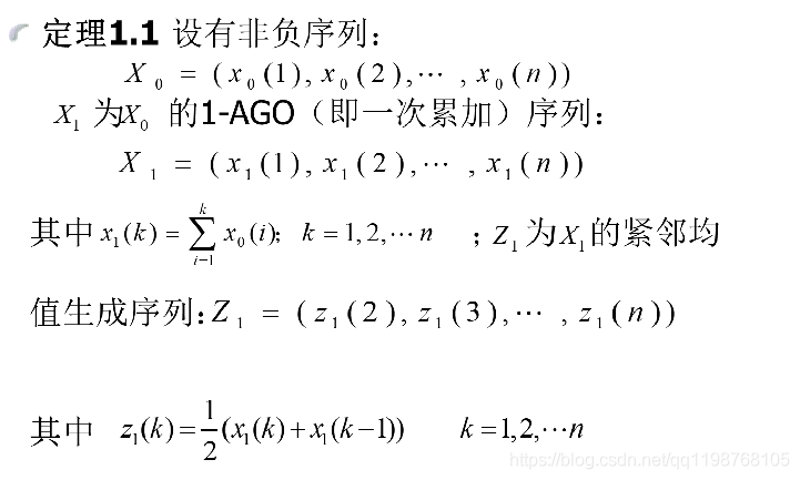 数学建模学习笔记（二十二）灰色预测（上）GM(1,1)_原始数据