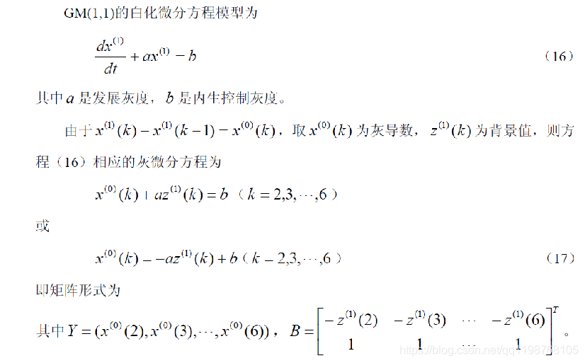 数学建模学习笔记（二十二）灰色预测（中）GM(1,1)实例：SARS_数据保存_04