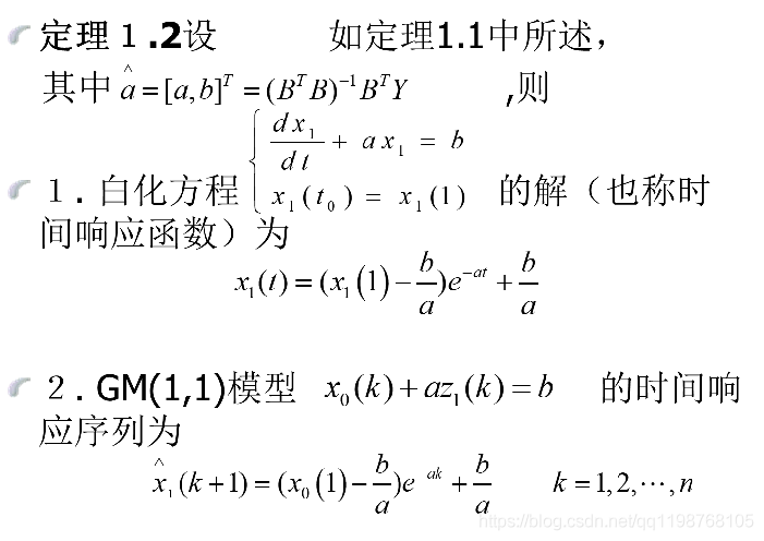 数学建模学习笔记（二十二）灰色预测（上）GM(1,1)_数据_08