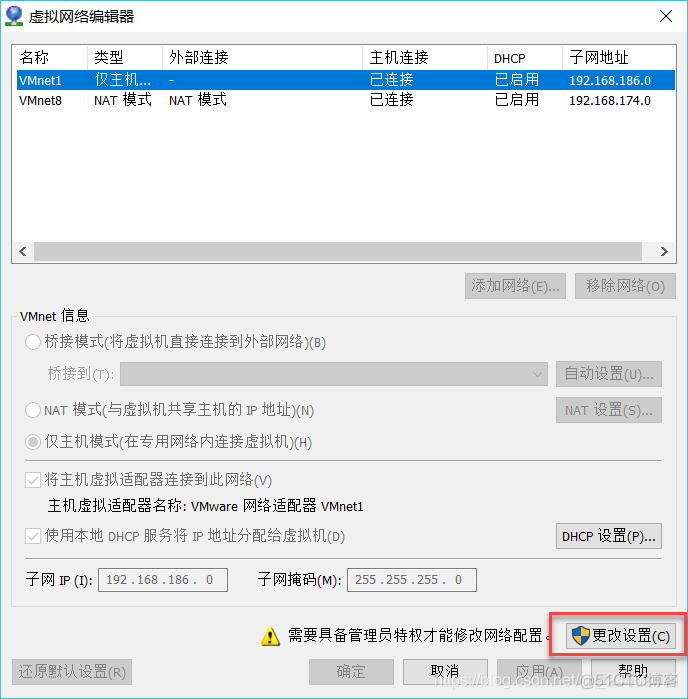 VMware虚拟机不显示ipv4（无网络）_IPv6_03