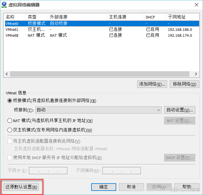 VMware虚拟机不显示ipv4（无网络）_桥接_04