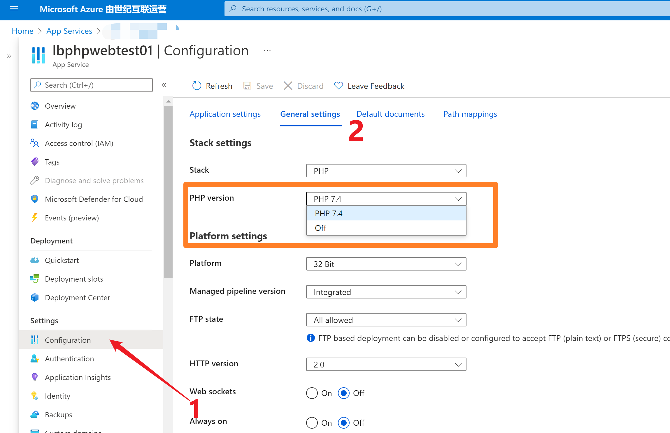 【Azure 应用服务】在 App Service for Windows 中自定义 PHP 版本的方法_php