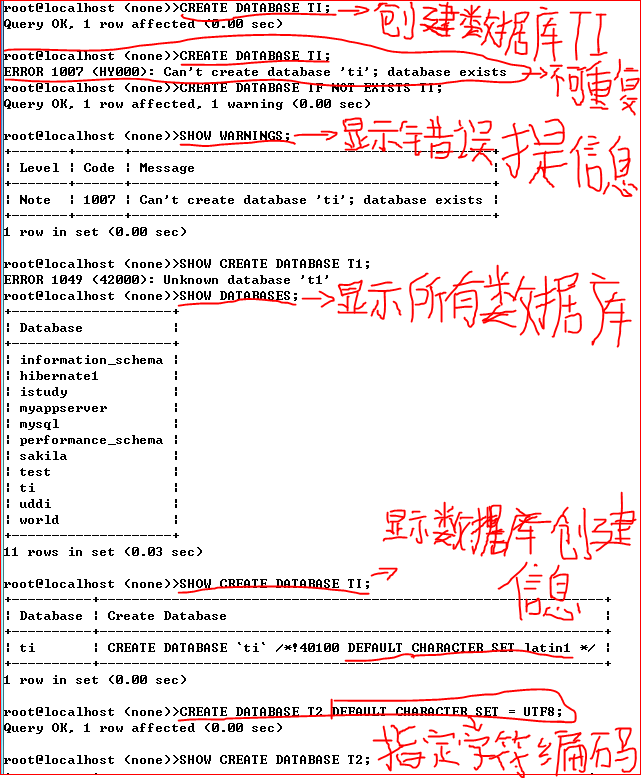 MySQL入门--创建数据库、显示警告信息、显示数据库、显示数据库创建信息、指定字符编码集_命令行