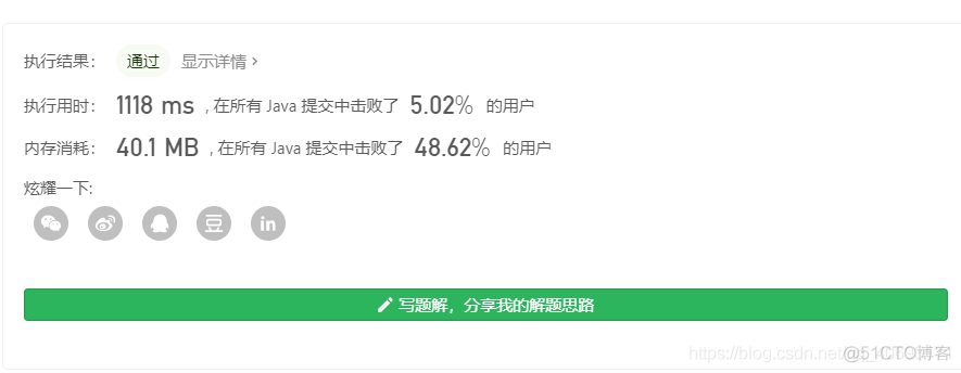 LeetCode 11盛水最多的容器&12整数转罗马数字_罗马数字_04