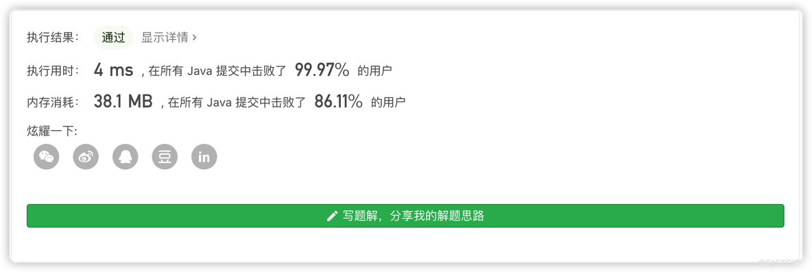 LeetCode 11盛水最多的容器&12整数转罗马数字_贪心算法_09