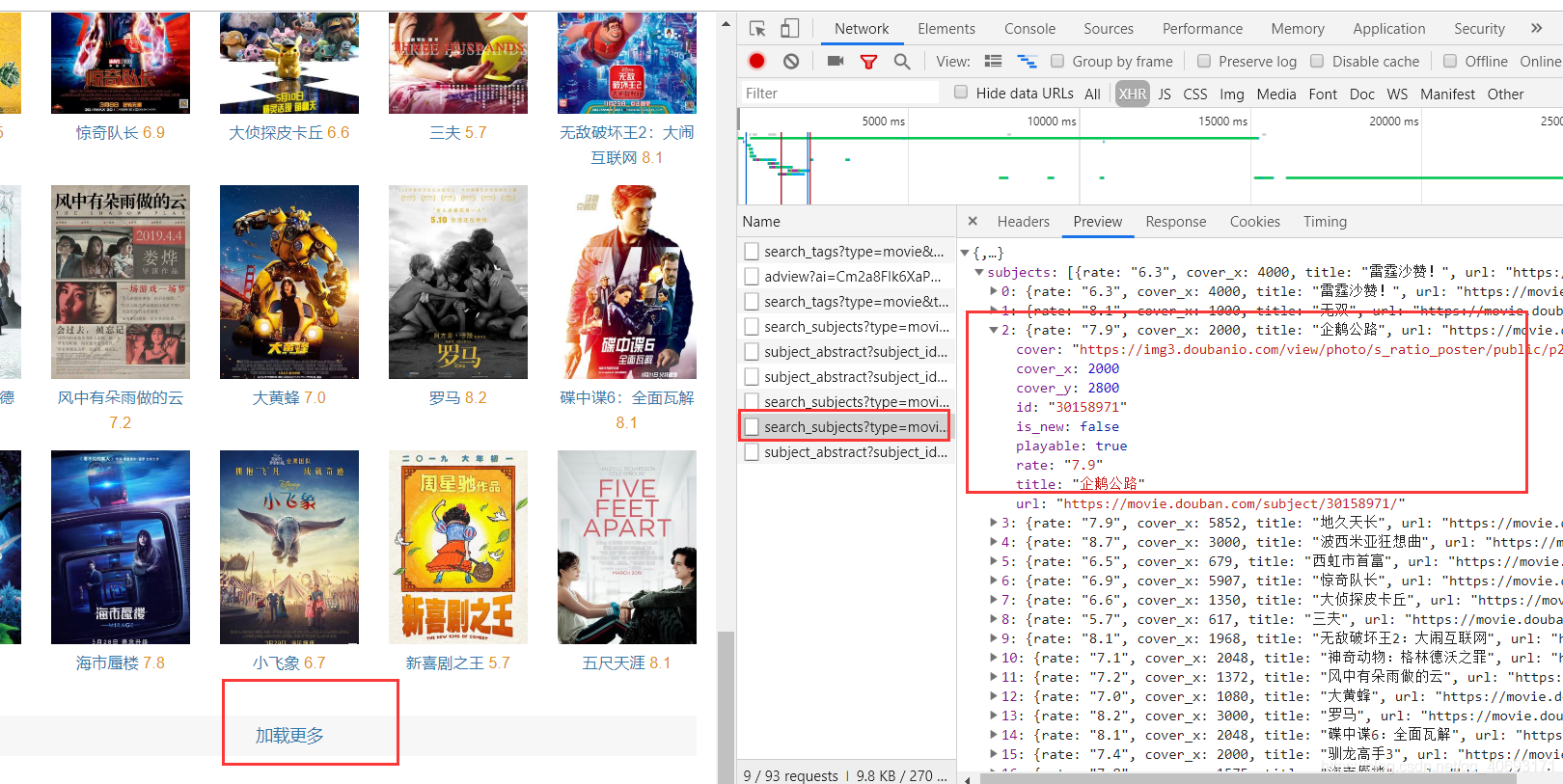 python豆瓣爬虫爬取评论做成词云_豆瓣_02