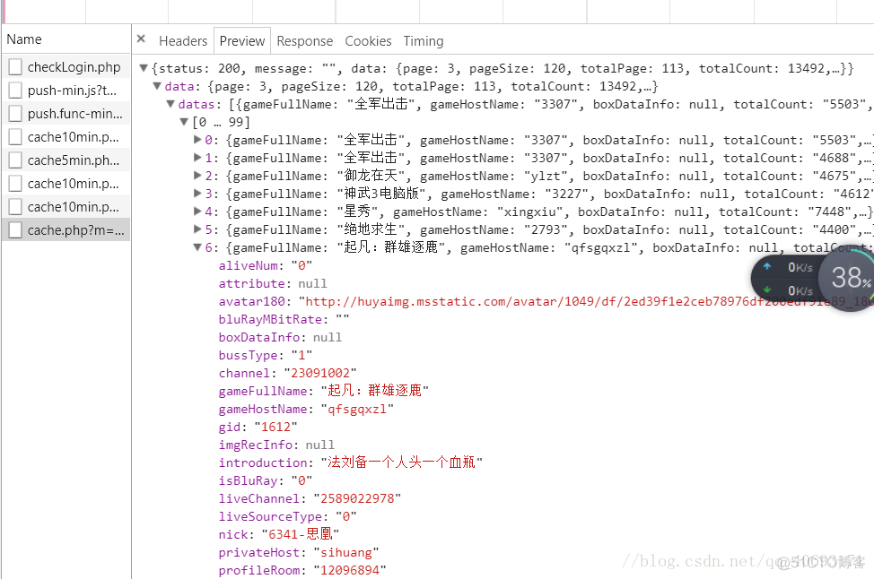 爬取虎牙之三：通过json数据获取所有直播情况_sql_02