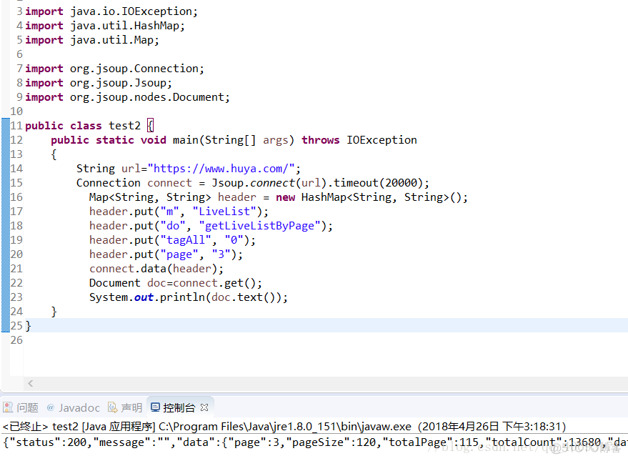 爬取虎牙之三：通过json数据获取所有直播情况_json_04