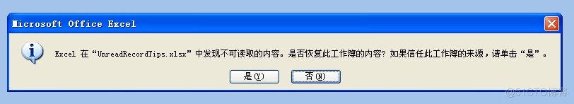 问题：Excel在“xxx.xlsx”中发现不可读取的内容。是否恢复此工作薄的内容？【原创】_apache