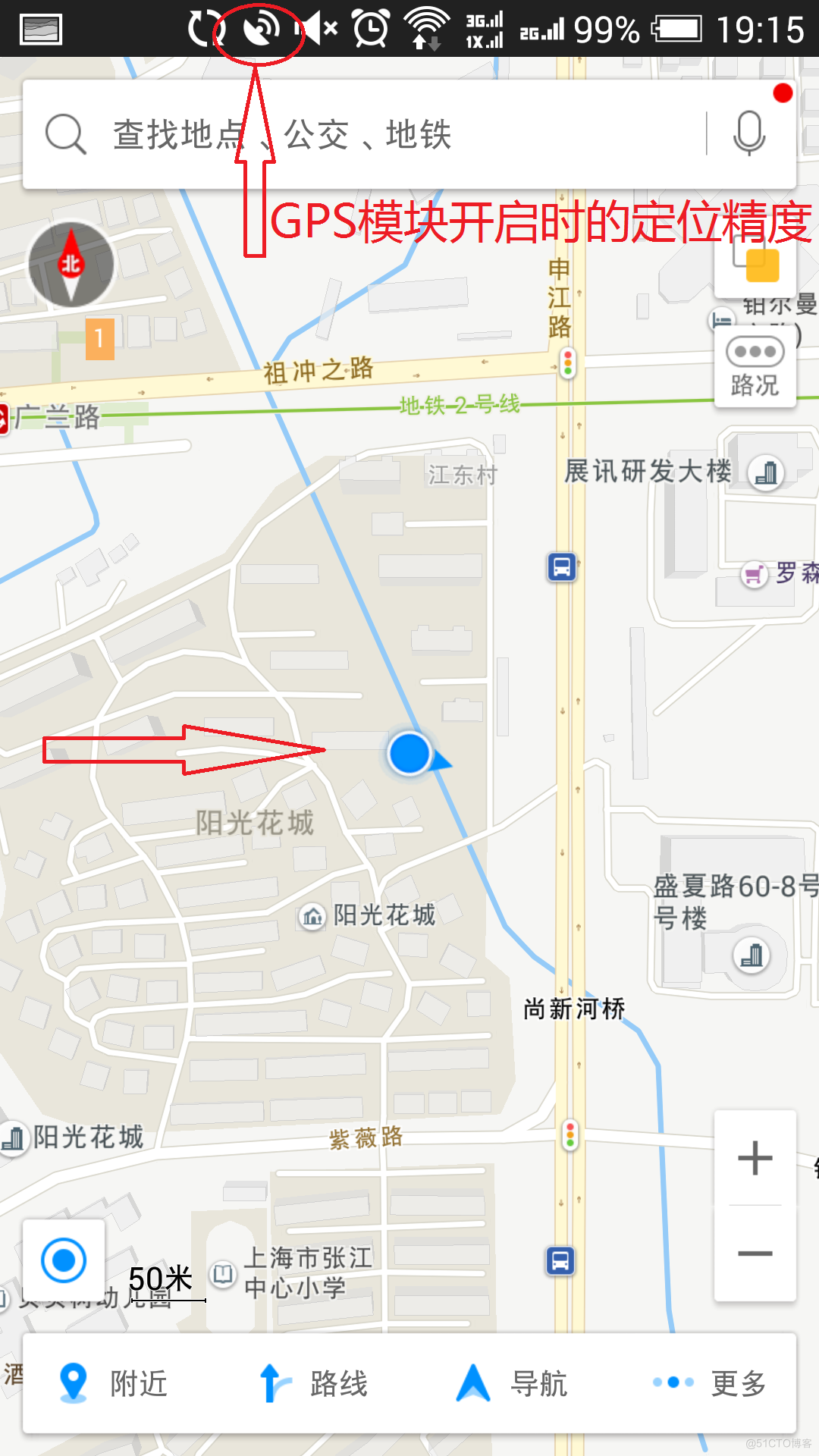 手机定位原理 - GPS/GLONASS/北斗 + WIFI + 基站（转）_上传_02