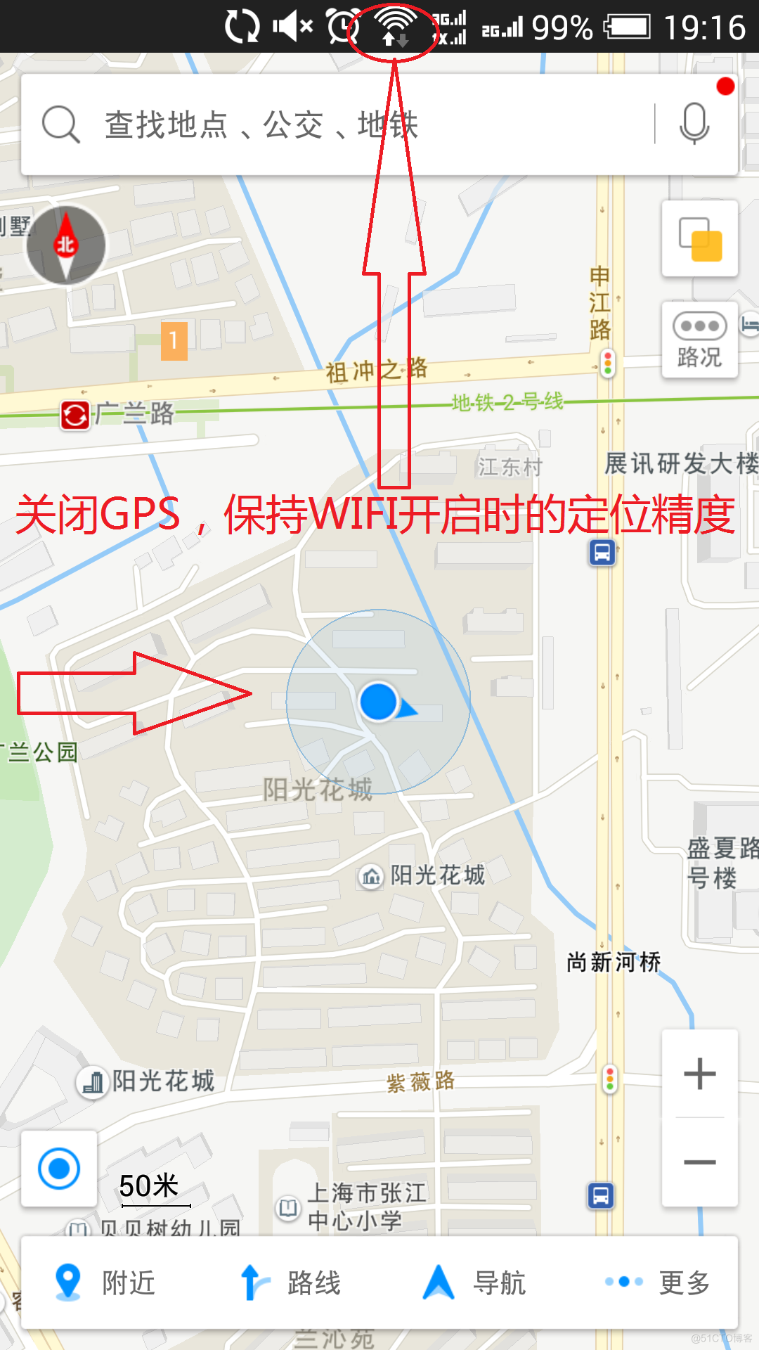 手机定位原理 - GPS/GLONASS/北斗 + WIFI + 基站（转）_上传_03