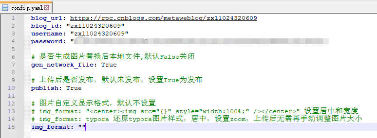 上传markdown文档到博客_访问令牌