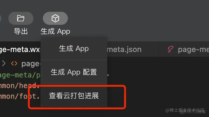 小程序转 App 实践_android_09