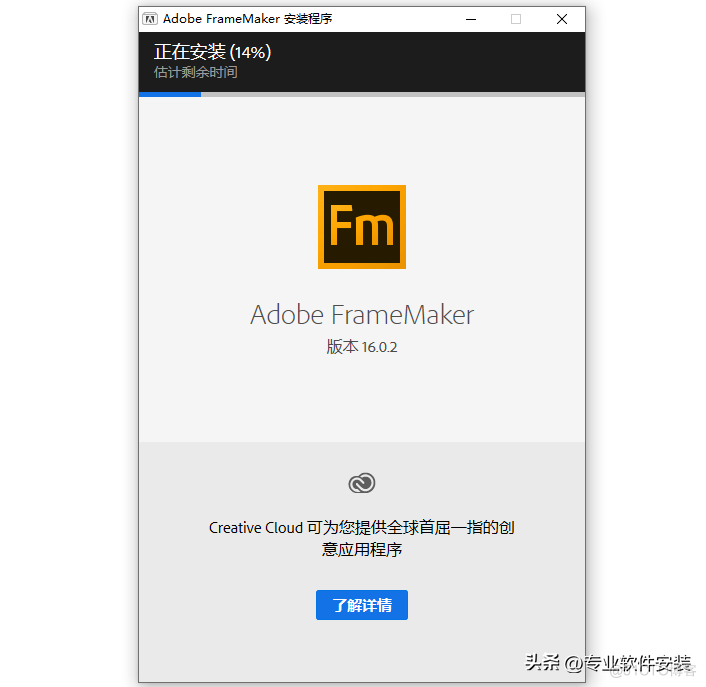 Adobe FrameMaker（Fm）2020软件安装包和安装教程_Adobe FrameMaker2020_09