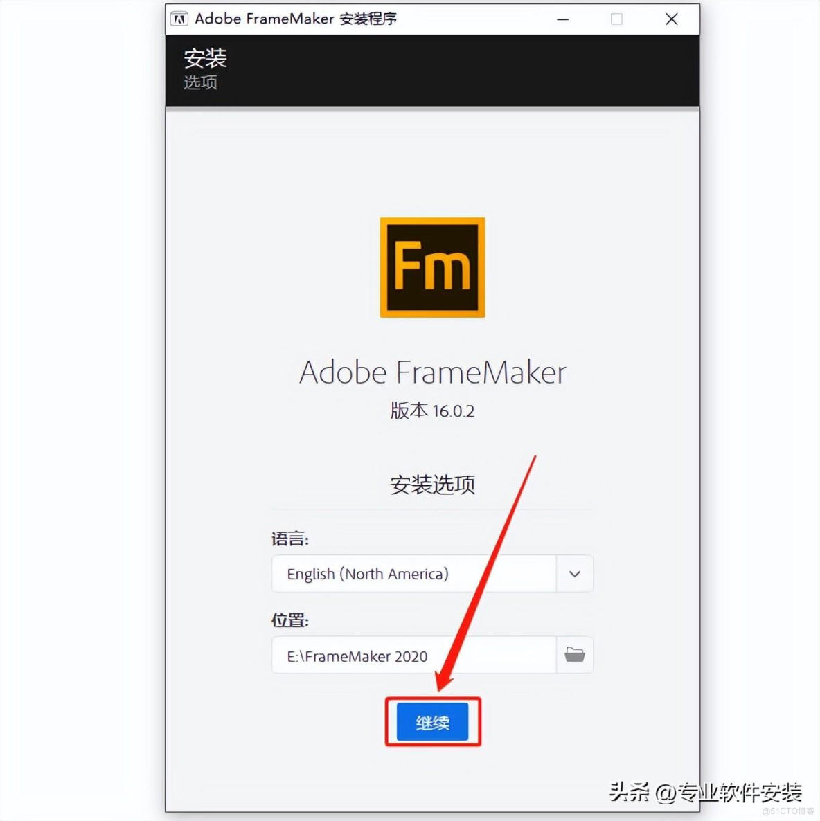 Adobe FrameMaker（Fm）2020软件安装包和安装教程_Adobe FrameMaker2020_08
