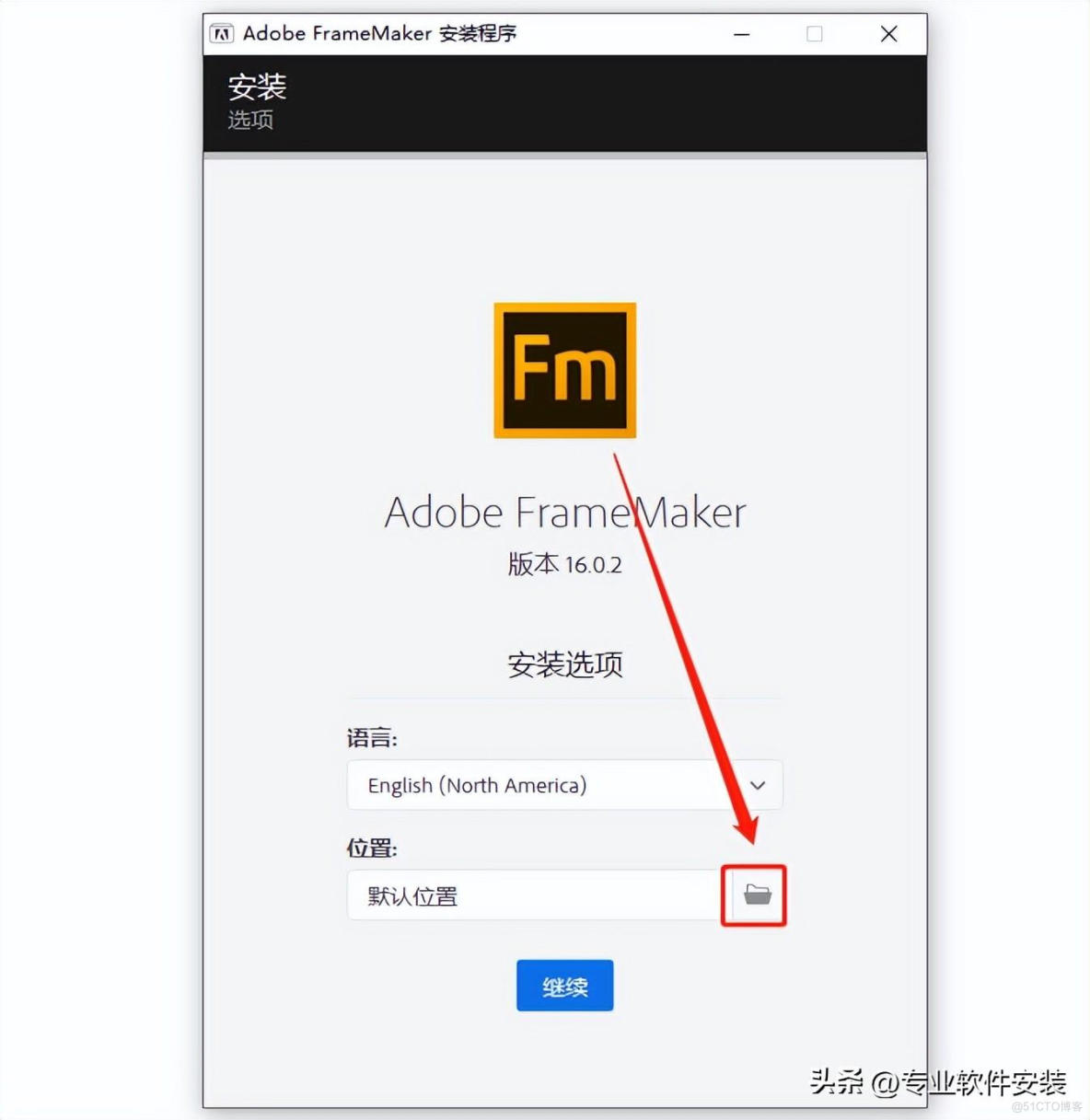 Adobe FrameMaker（Fm）2020软件安装包和安装教程_Adobe FrameMaker_05