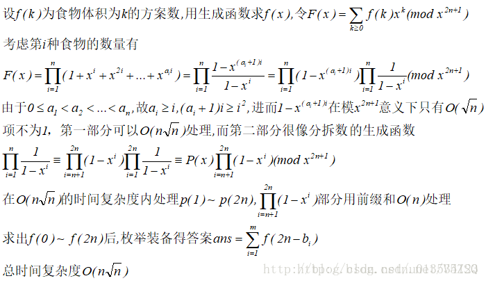 2017多校训练赛第一场 HDU 6042 （母函数）_组合数学