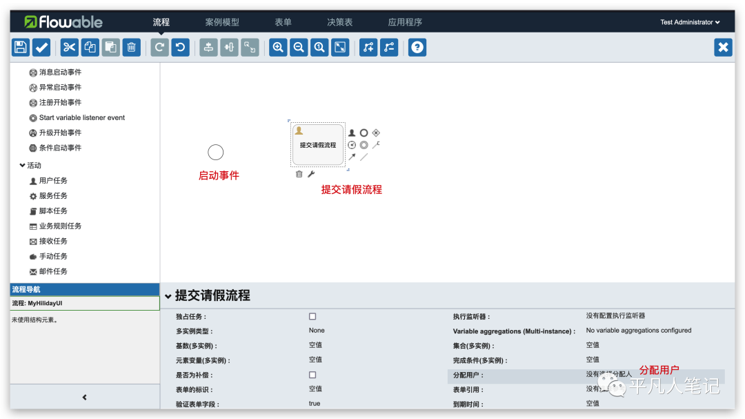 Flowable流程引擎简单使用一_启动流程_08