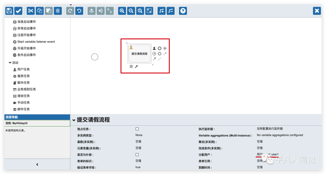 Flowable流程引擎简单使用一_流程图_11