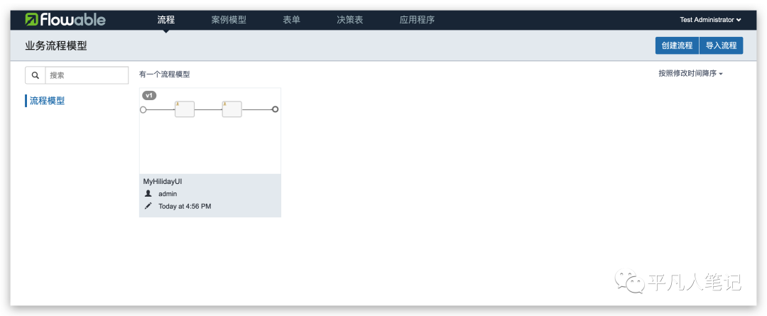 Flowable流程引擎简单使用一_流程图_13