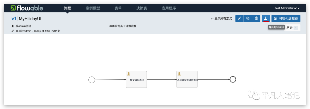 Flowable流程引擎简单使用一_应用程序_14