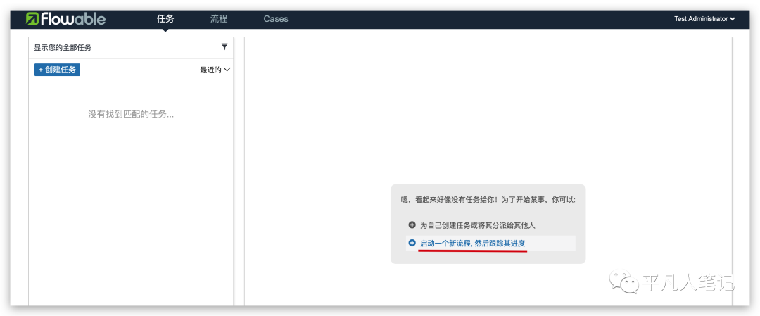 Flowable流程引擎简单使用一_启动流程_21