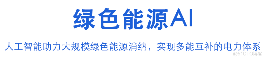 重磅！达摩院发布2022十大科技趋势_数据_08