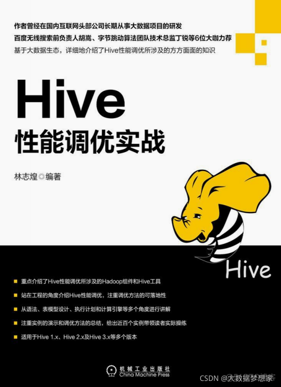 Hive 架构思想和设计原理_sql_10