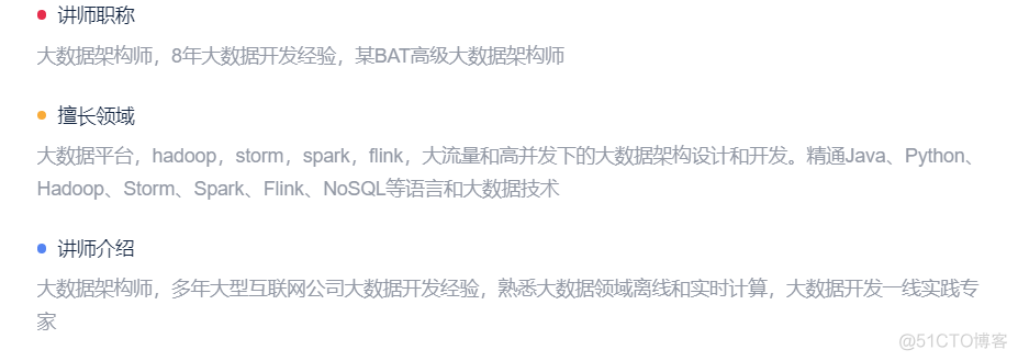 大数据学习必备 | 推荐几个牛X 的 GitHub 项目_flink_12