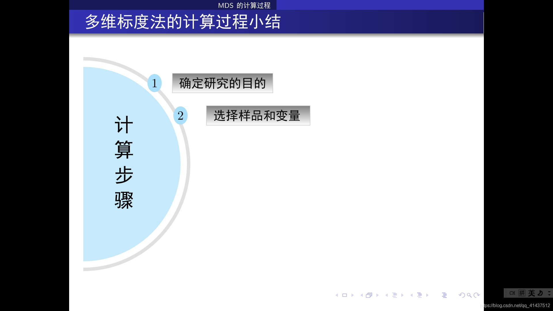 Beamer演示时不能正常显示底栏的问题及解决_大括号