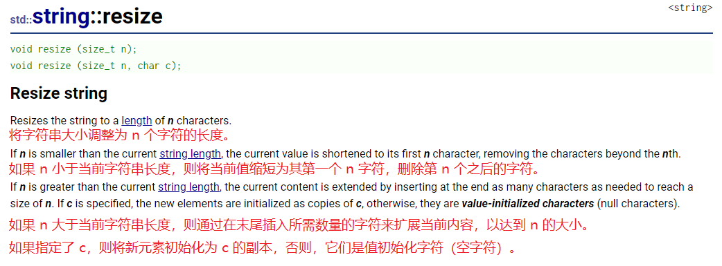 [ C++ ] string类常见接口及其模拟实现_代码实现_55