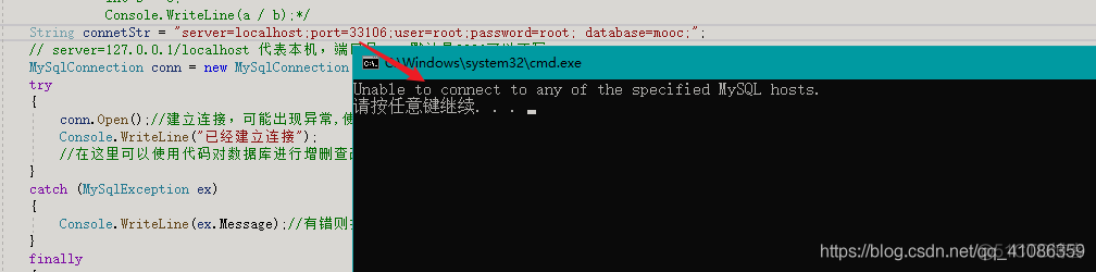 【六袆-C#】C#连接Mysql数据库_mysql_05