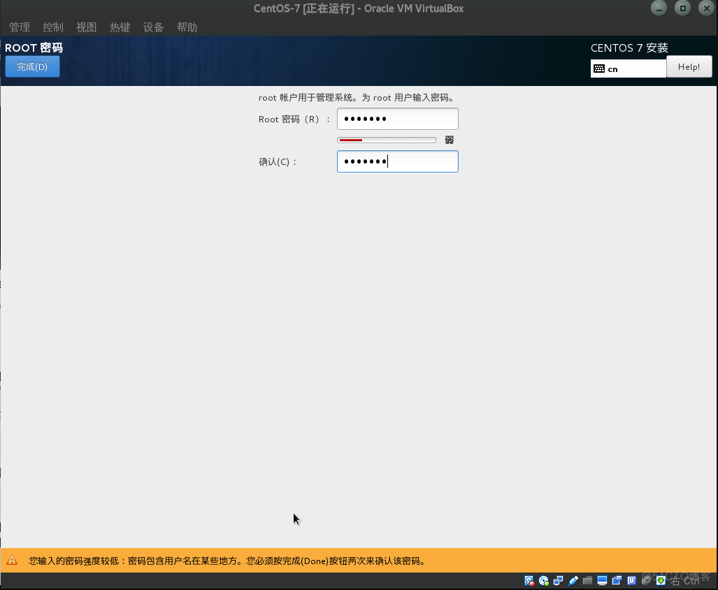 六祎-在virtualbox中安装CentOS-7_linux_15