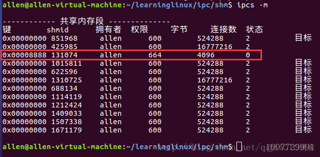 53-System V 共享内存初体验_linux