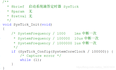 STM32F429时钟与中断